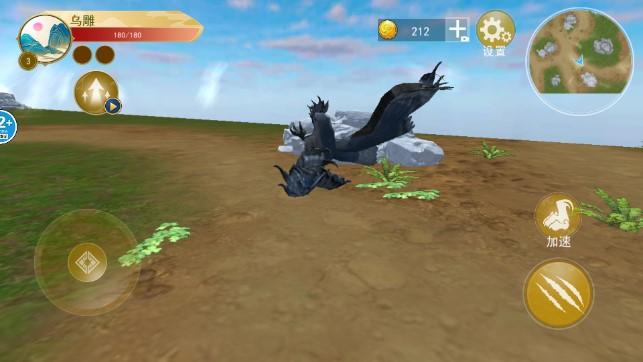 神雕狩猎模拟免广告版 v1.0 最新版 v1.0 最新版
