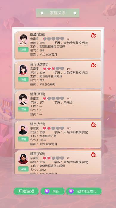 比特人生游戏免广告版 v0.77 安卓版