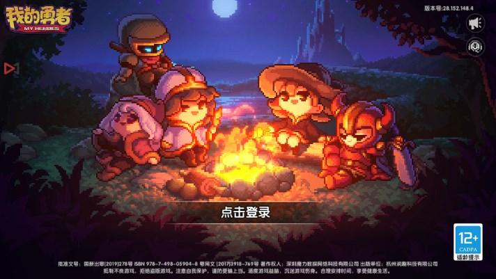 我的勇者内置菜单直装版 v7.0.4 安卓版