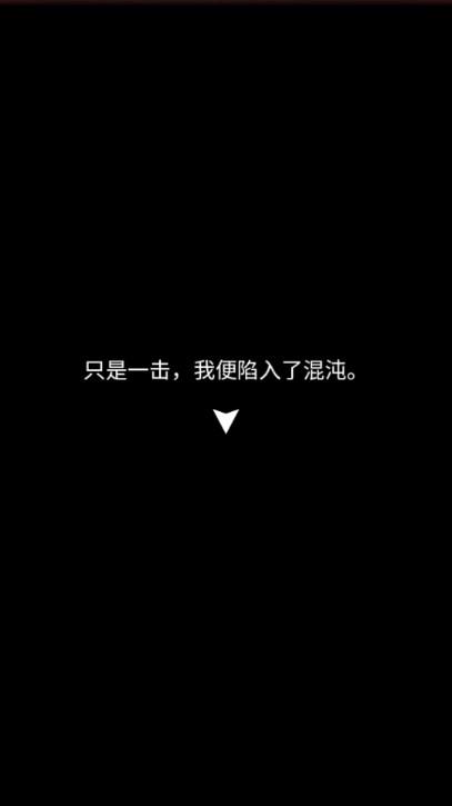 八荒第一飞剑免广告获取奖励 v1.0 安卓版 v1.0 安卓版