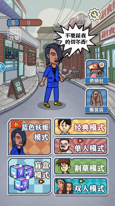 小伙子真六免广告版 v1.0 安卓版
