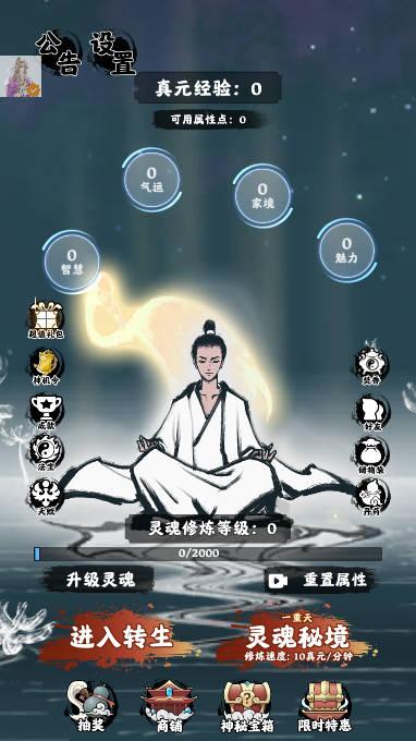 坚持到底修仙青帝mod菜单版 v1.1000.25 安卓最新版