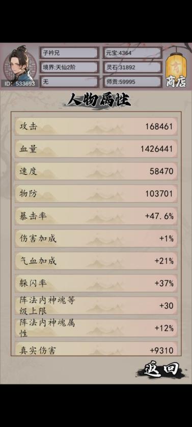 我是一个修真者啊游戏 v1.0 安卓版