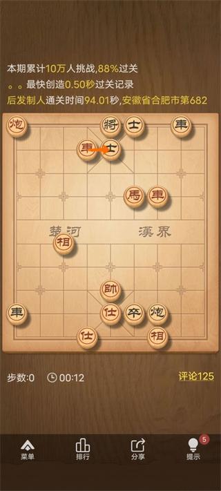 天天象棋腾讯版免费安装 v4.2.2.2 手机版 v4.2.2.2 手机版 v4.2.2.2 手机版 v4.2.2.2 手机版 v4.2.2.2 手机版 v4.2.2.2 手机版 v4.2.2.2 手机版 v4.2.2.2 手机版 v4.2.2.2 手机版 v4.2.2.2 手机版 v4.2.2.2 手机版