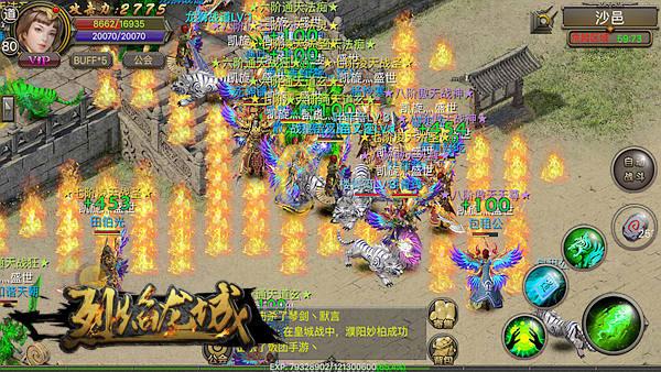 烈焰龙城传奇服官方正版 v9.4 满v版