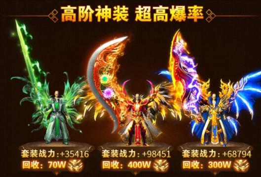 微变传奇3手游高爆版 v1.0.0 单职业版 v1.0.0 单职业版