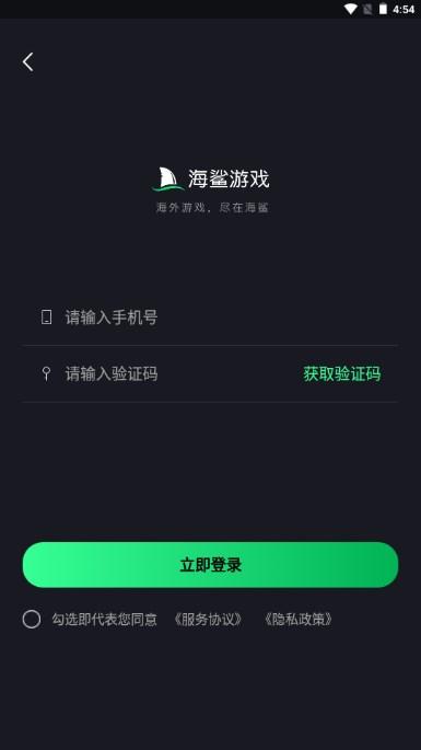 海鲨游戏平台最新版2023 v1.5.9 安卓版 v1.5.9 安卓版