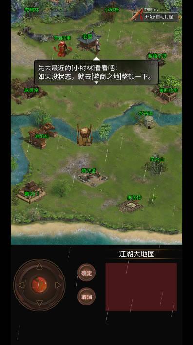 侠客情缘无限铜钱资源满级版 v7.0.0 安卓修改版