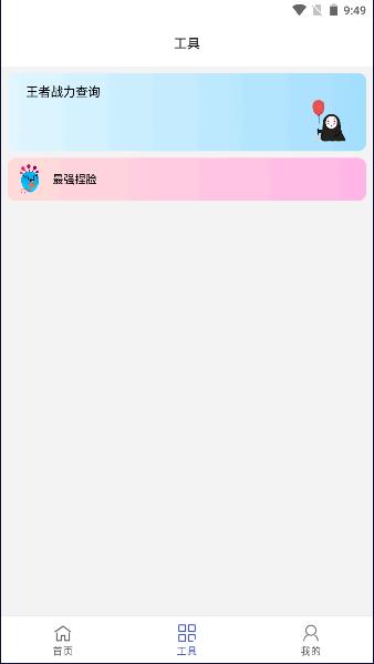 画质管家下载安卓手机版免费 v1.1.0 安卓版 v1.1.0 安卓版