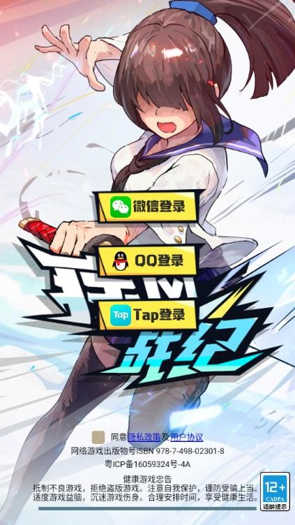 疾风战纪手游官方正版 v1.0.1 安卓版 v1.0.1 安卓版