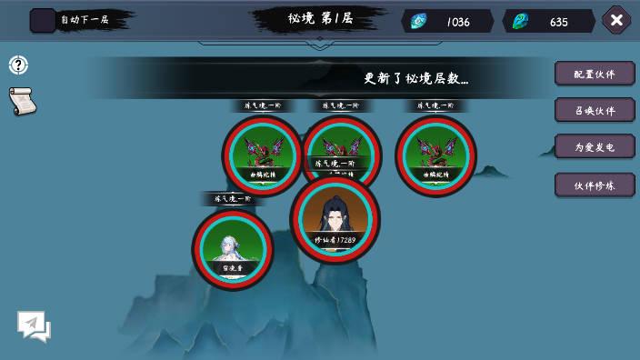 天元仙旅无邪mod菜单版 v1.1.14 安卓最新版