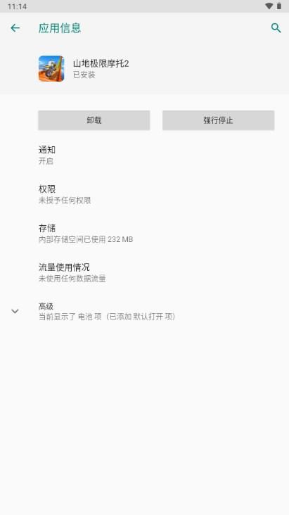 山地极限摩托2单机游戏 v5.1.8 安卓版