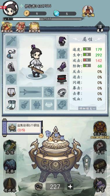剑镇三界游戏(类似疯狂骑士团) v1.0 安卓官方版