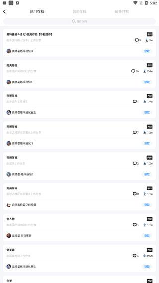 爱吾游戏宝盒
