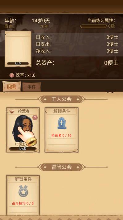 冒险异闻录游戏免广告版 v1.0.4 安卓修改版