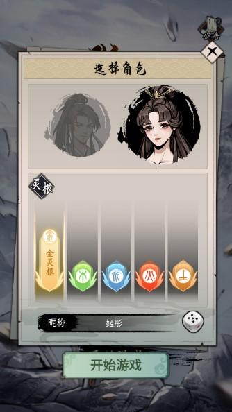 我的剑仙梦不减反增加强版 v1.2 最新版本 v1.2 最新版本