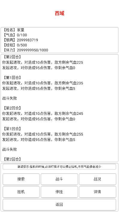 欲成仙人无限灵玉体力版 v1.0 安卓版 v1.0 安卓版