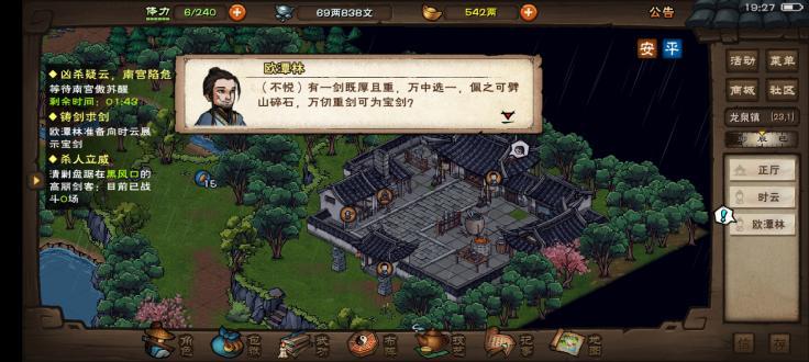烟雨江湖最新版2023免费版 v1.124.45278 安卓版 v1.124.45278 安卓版