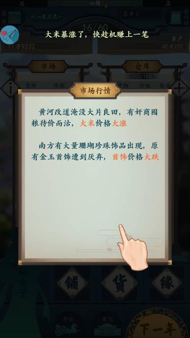 一亿小目标2内置作弊菜单心机mod版 v1.7.18 安卓免广告版