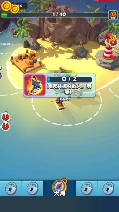 海盗突袭金币钻石木桶血量使用不减版 v1.39.0 安卓中文版 v1.39.0 安卓中文版