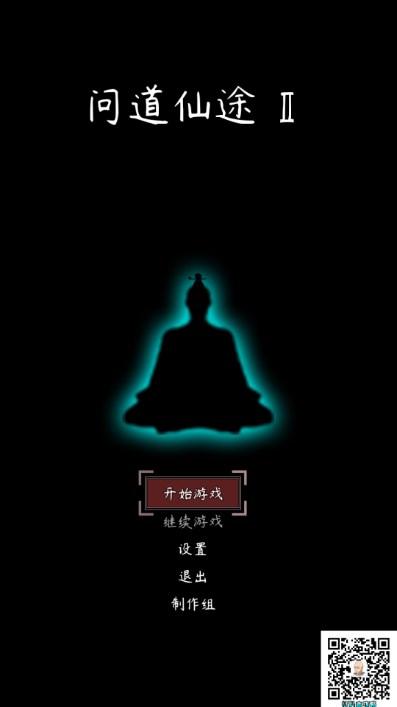 问道仙途2内置修改器无限资源 v3.66 安卓版 v3.66 安卓版
