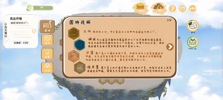 林碳之岛无限货币版 v1.0.4 安卓中文版