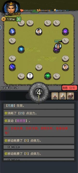 僵尸天师免广告版 v1.1 安卓版