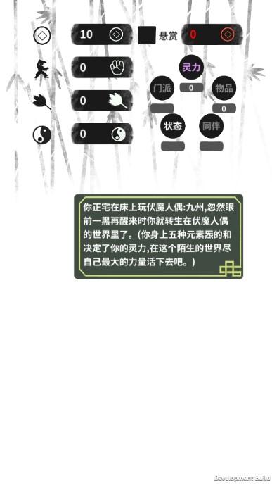 伏魔人偶转生模拟器大量碎片修改版 v3.2.0 最新版