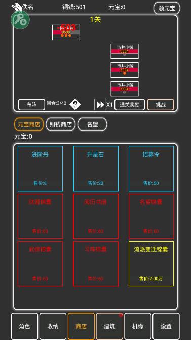 逗逗掌门内置修改器版 v1.2 安卓版