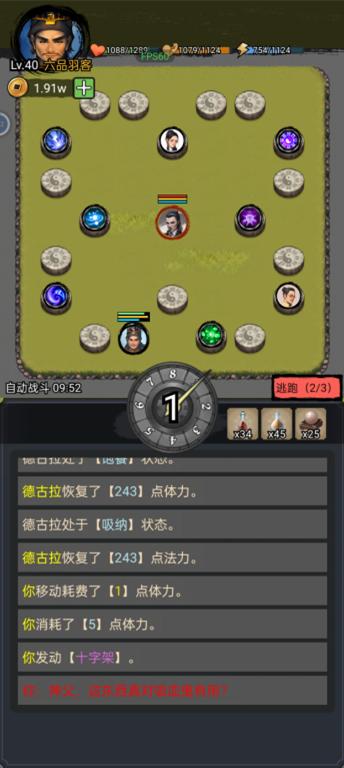 僵尸天师免广告版 v1.1 安卓版