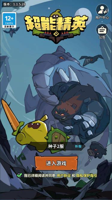 超能精英割草游戏 v1.15 安卓版