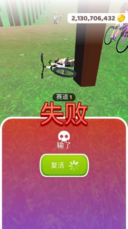 骑行极限3D无限金币版 v2.9.24 最新版 v2.9.24 最新版 v2.9.24 最新版 v2.9.24 最新版