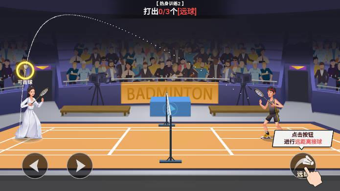 全民羽毛球游戏免广告内置gm菜单版 v1.0 安卓中文版