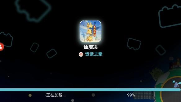 仙魔决内购版 v1.00.20 最新版 v1.00.20 最新版