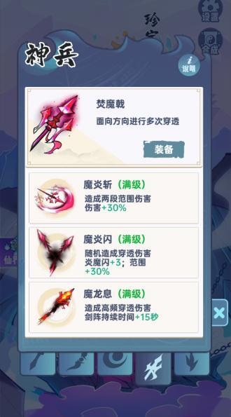 仙界幸存者最新版本2023 v1.0.112 taptap版 v1.0.112 taptap版