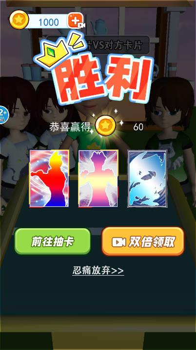 拍卡我最强免广告版 v1.0 安卓版