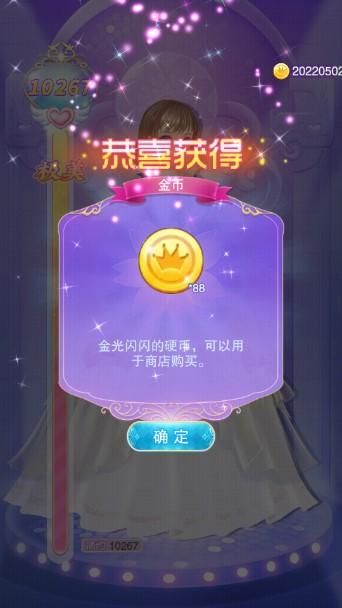 叶罗丽奇幻大冒险三国修改无限货币版 v2.0.1 安卓版 v2.0.1 安卓版