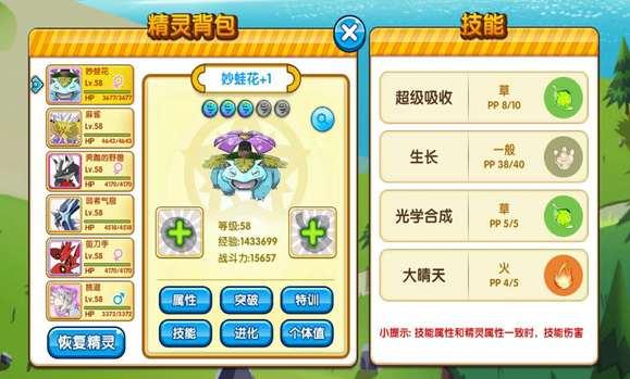 口袋妖怪复刻内购0元版 v3.4.0 最新版 v3.4.0 最新版 v3.4.0 最新版 v3.4.0 最新版