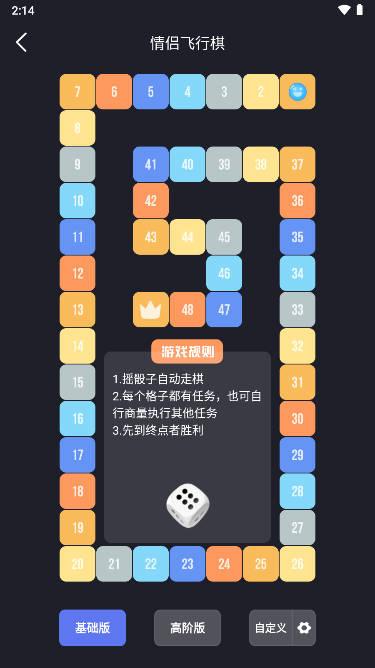 飞行棋游戏情调版Dofm安卓版 v3.5.4 最新版