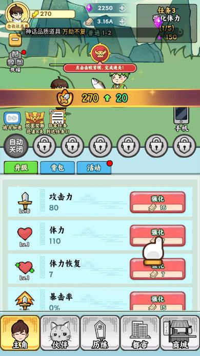 都市修真群免广告无限资源版 v1.1.5 安卓最新版