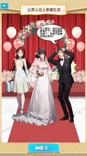 万万想不到游戏免广告获取奖励 v1.0 安卓版 v1.0 安卓版