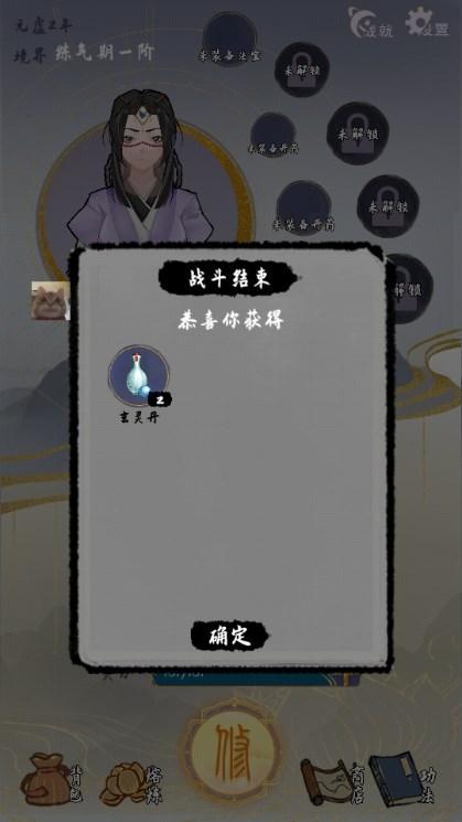 太公传承内置无邪MOD作弊菜单版下载 v0.6.7 手机版 v0.6.7 手机版