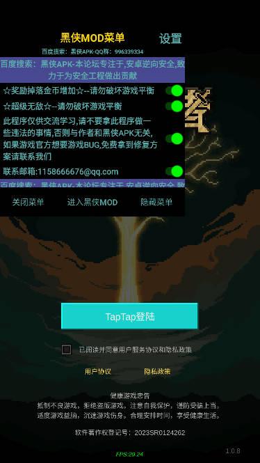 光之守护者人物无敌版 v1.0.8 安卓无限金币版