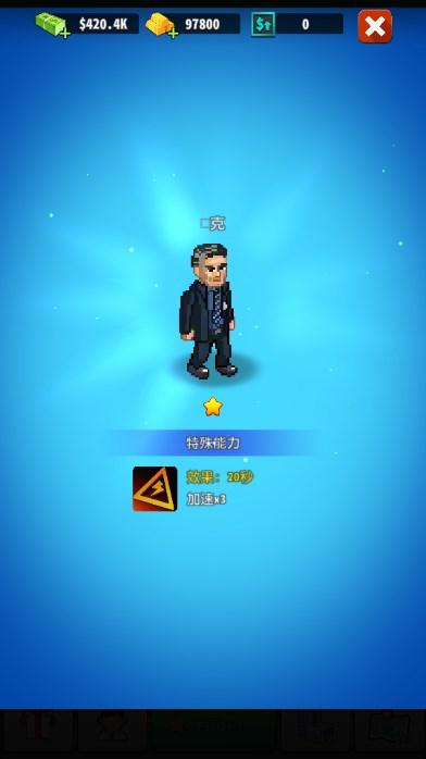 从零开始的一人公司免广告无限货币版(One Man Inc) v1.21 中文版(One Man Inc) v1.21 中文版
