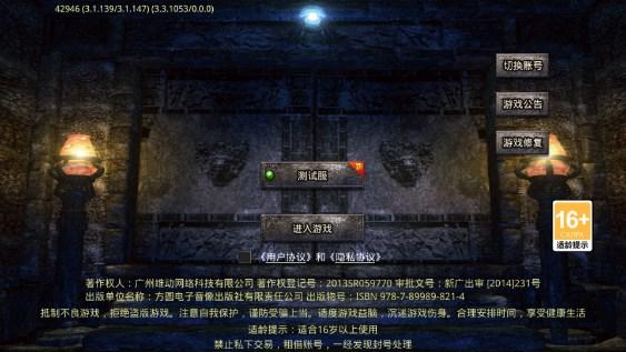 莽荒传奇手游福利版 v1.0.5 高爆版 v1.0.5 高爆版