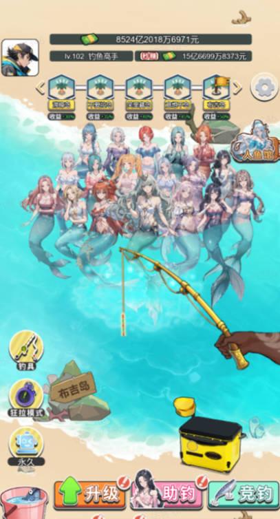 赶海大王游戏免广告版 v1.0 安卓最新版