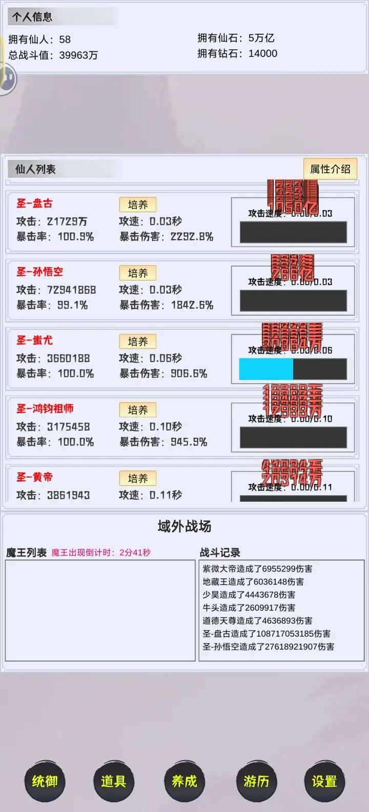 这个仙界有点肝免广告获取奖励 v1.0.4 安卓版
