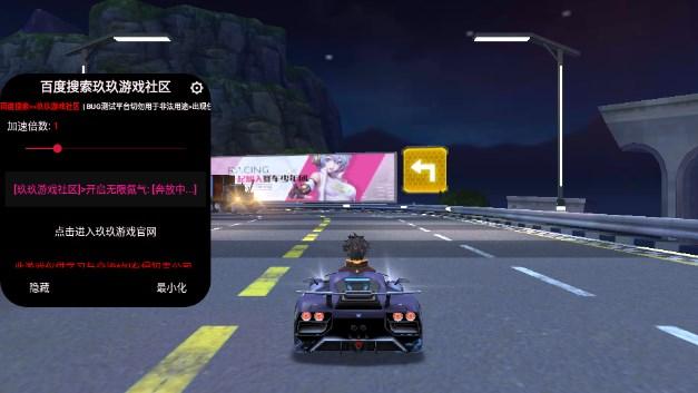 一起来飞车2内置无限修改器2023 v1.2.0 手机版 v1.2.0 手机版