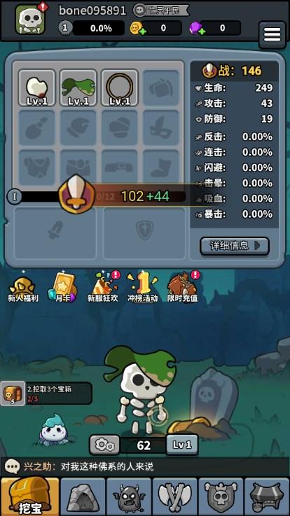 疯狂骨头人免广告版 v1.0.624  安卓版 v1.0.624  安卓版