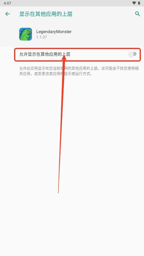 传说中的怪物内购mod菜单版 v1.1.40 安卓中文版